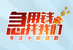 东莞39身份证抵押贷款-东莞39社保信用贷款-东莞39短借私借空放