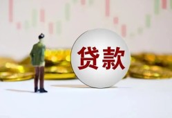 东莞39押身份证贷款-东莞39身份证办理贷款-东莞39借贷