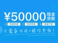 东莞39私人放款联系方式-东莞39个人放款-东莞39短借当天借钱