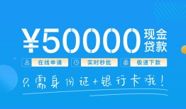 东莞39私人放款联系方式-东莞39个人放款-东莞39短借当天借钱