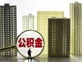 东莞39私人借钱-东莞39哪有个人借贷-东莞39身份证办理贷款