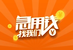 东莞39个人私借-东莞39做生意贷款-东莞39水钱