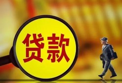 东莞39贷款私人贷款-东莞39私人工程贷款-东莞39资金短借
