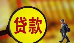 东莞39贷款私人贷款-东莞39私人工程贷款-东莞39资金短借