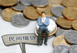 东莞39民间小额借贷-东莞39个人借贷好吗-东莞39短借私借空放