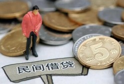东莞39快速借私借-东莞39民间借贷-东莞39借钱小贷