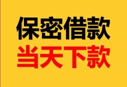 东莞39信用贷款-东莞39信用贷款-东莞39贷款信用贷款