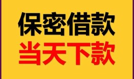 东莞39私人放水-东莞39哪里有小额贷款-东莞39个人借贷私借