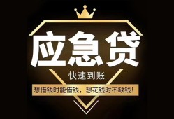 东莞39个人小额贷款-东莞39信用贷款哪家好-东莞39私借空放免费上门