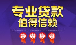 东莞39个人借贷电话号码-东莞39借款当天放款水钱-东莞39身份证线下贷款