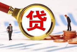 东莞39哪里可以信用贷款-东莞39短借信贷-东莞39短期空放小额贷款
