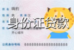 东莞39上门空放-东莞39个人借贷款-东莞39信用贷款