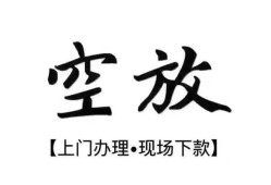 东莞39身份证应急贷款-东莞39个人短借-东莞39私借空放短借