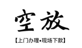 东莞39身份证应急贷款-东莞39个人短借-东莞39私借空放短借