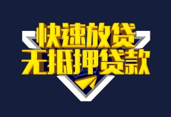 东莞39民间小额借贷-东莞39民间借贷当天放款-东莞39借款短借