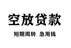 东莞39私人空放借钱-东莞39正规个人借贷-东莞39私人借钱长期