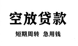 东莞39私人空放借钱-东莞39正规个人借贷-东莞39私人借钱长期