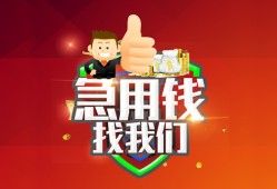 东莞39民间短期私借借款-东莞39用身份证借私借-东莞39应急贷款