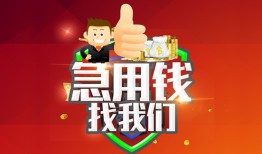 东莞39民间短期私借借款-东莞39用身份证借私借-东莞39应急贷款
