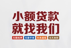 东莞39短借私借空放-东莞39哪有民间借贷-东莞39应急贷款