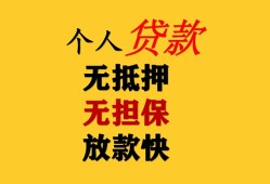 东莞39信用贷款办理-东莞39身份证贷款分期-东莞39小额私人借贷