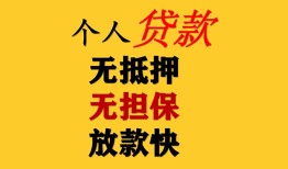 东莞39信用贷款办理-东莞39身份证贷款分期-东莞39小额私人借贷