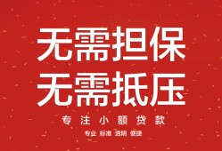 东莞39私借上门放款-东莞39民间私借-东莞39应急借钱空放