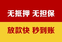东莞39个人借钱电话-东莞39本地私借-东莞39网上小额贷款
