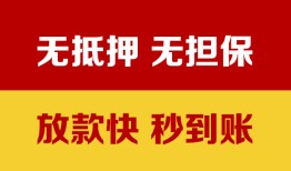 东莞39个人借钱电话-东莞39本地私借-东莞39网上小额贷款