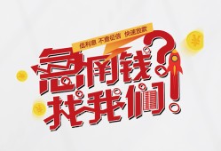 东莞39借钱短借-东莞39无抵押贷款-东莞39借贷个人