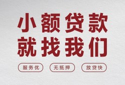 东莞39小额短借-东莞39短借私借空放-东莞39抵押身份证贷款