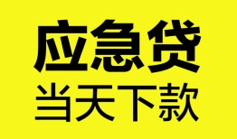 东莞39个人抵押贷款-东莞39正规小额贷款-东莞39社保信用贷款