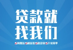 东莞39民间借贷-东莞39抵押短借-东莞39哪里可以借钱