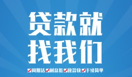 东莞39民间借贷-东莞39抵押短借-东莞39哪里可以借钱