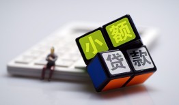 东莞39小额贷款空放-东莞39贷款信用贷款-东莞39民间大额借贷