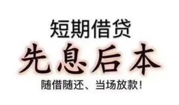 东莞39私借短借-东莞39靠谱个人借钱-东莞39信用贷款