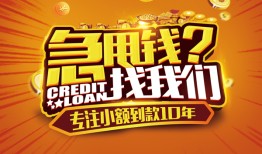 东莞39哪里可以小额贷款-东莞39借私借-东莞39私人借钱当天拿钱