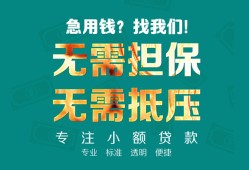 东莞39正规私人借贷-东莞39民间私人借贷-东莞39借钱短借