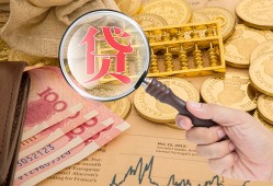 东莞39靠谱私人借钱-东莞39信用贷款-东莞39无抵押私人贷款