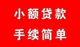 东莞39短借空放-东莞39短借公证-东莞39私人贷款小额贷款