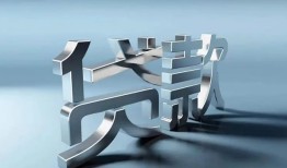 东莞39地区公积金信用贷款-东莞39应急贷款-东莞39短借急用钱
