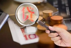 东莞39私借空放先息后本-东莞39私人空放借钱-东莞39信用贷款哪家好