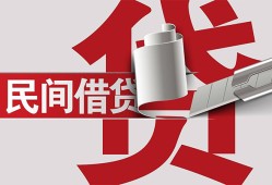 东莞39二次抵押贷款-东莞39哪里有小额贷款-东莞39私人空放二次私借