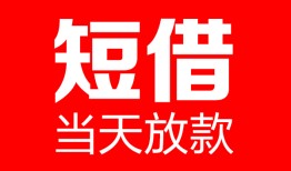 东莞39用身份证借私借-东莞39身份证贷款平台-东莞39私人身份证借私借