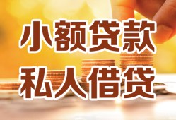 东莞39借钱急用钱-东莞39贷款只要身份证-东莞39哪里可以借钱