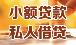 东莞39贷款私借空放-东莞39私借空放先息后本-东莞39私借空放短借