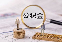 东莞39哪里有民间借贷-东莞39小额空放-东莞39小额贷款当天放款