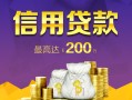 东莞39民间借贷无抵押-东莞39民间借贷无抵押-东莞39靠谱个人借钱