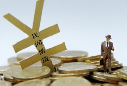 东莞39私人正规借贷-东莞39个人借钱长期-东莞39私人消费贷款