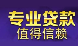 东莞39身份证贷款-东莞39无抵押小额贷款-东莞39小额信用贷款